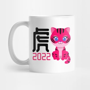 Year of the Tiger - Baby Tiger Mug